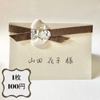 作品 【1枚100円】席札　リボン　結婚式　自立型