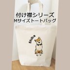 作品【受注生産】トートバッグMサイズ　付け襟シリーズ　コーギー、パグ、柴犬、ペキニーズ、チワワ他