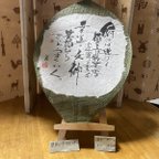 作品①壁掛け用書作品「幸運の女神」