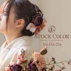 作品胡蝶蘭 ローズ ヘッドドレス ヘアアクセサリー 髪飾り＊結婚式 成人式 ウェディング 卒業式 和装 白無垢 成人式髪飾り 卒業式髪飾り 和装髪飾り 白無垢髪飾り 袴髪飾り 紫 アーティフィシャル