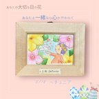 作品オーダー（4月納品）世界にたったひとつ。あなたの大切な日の花の絵」☆ご購入前にのご購入注意をお読みください。