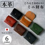 作品ミニ財布 メンズ レディース 本革 小さい財布 極小財布 手のひらサイズ キャッシュレス 財布 コインケース 極小 レディース 小さい 極薄 薄い財布 スリム 財布 ブラック キャメル ダークブラウン