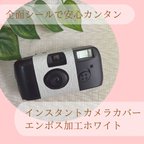 作品簡単に貼れるシールタイプ FUJIFILM 写ルンです カメラカバーシール