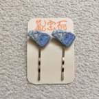作品刺繍の宝石ヘアピン【ブルー系】