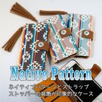 作品【全機種対応】 SOFTBANK native pattern ネイティブ パターン  手帳型 スマホケース