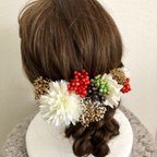 作品和の色華やか ポンポンマム&かすみ草&ベリー 和装にぴったり髪飾り ヘッドドレス 