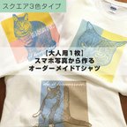 作品【大人用1枚】スマホ写真から作るオーダーメイドTシャツ(7.1オンス)