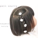 作品❁⃘プティなお花の6点セット❁⃘デコレーションヘアクリップ ベビー キッズ