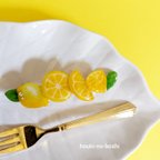 作品【再販】レモン　みずみずしい　バレッタ （ヘアクリップ変更可）　/ 　れもん　イエロー　フルーツ　ギフト