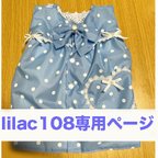 作品lilac108専用　レインスモック