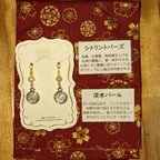 作品「織雪」(金運・健康・災いを跳ね返す)