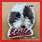 作品オーストラリアン・ラブラドゥードル 刺繍ワッペン 文字変更可能 アイロン圧着可能