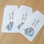 作品【送料無料】ひみつのりゅうちゃんポチ袋【3枚組】