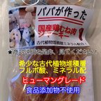 作品作りたておやつ！パパが作った国産無添加鶏むね肉ジャーキー（添加物不使用）