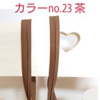 作品18ﾐﾘ両折バイアステープ　10メートル  カラーno.23茶