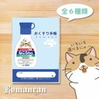 作品ねこのお薬手帳カバー④　ねこの救急箱シリーズ