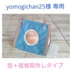 作品yomogichan25様専用 冬用帆布のバードテント