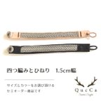 作品【 order 】サーミブレスレット [ 三つ編みとひねり / 1.5cm幅 ]【 saami craft 】