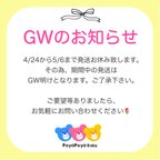 作品GWのお知らせ