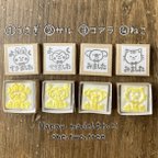 作品ミニ！メッセージはんこ