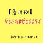 作品【着用イメージ♥️】かるふわ★ピエロスタイ