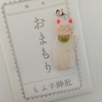 作品招き猫のお守りチャーム　〈もふず神社〉