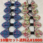 作品🎀10個セット✨業務用蝶ネクタイ🎀#5