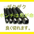 作品穴あけポンチ 3/4/5/6/7mm ガスケット レザークラフト 革ベルト