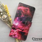 作品XPERIA AQUOS Galaxy Pixel arrows iPhoneシリーズ 手帳型ケース カメラ穴対応  Pink nebula 星雲 銀河 誕生日 母の日 父の日 敬老の日 