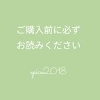 作品ご購入前に必ずお読みください