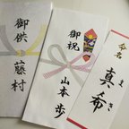 作品熨斗袋、祝儀袋など筆文字にて代筆いたします。