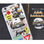 作品【名前入れます】車のスマホケース