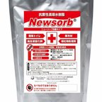 作品【ニューゾーブ】（５００g入）簡易トイレに最適 抗菌・消臭性　凝固剤