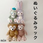 作品ぬいぐるみ用壁掛けラック Sサイズ2段