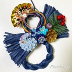 作品✿つまみ細工✿ お正月しめ縄飾り(ネイビー)/Plumbago