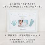 作品【スタンプ不要！写真から作れる手形・足形アート】手形＆足形 ＋ 写真付き ★ A4 実寸 