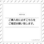 作品⚠ご購入前にこちらを〘必ず 〙ご確認お願い致します⚠