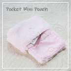 作品手縫い ミニポーチ ピンク もこもこ ポーチ 小物入れ アクセサリ入れ プレゼント 手のひらサイズ ポケット付き pocket  カードケース