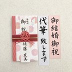 作品【御結婚御祝に　婚礼用】2日以内に発送致します！各種お祝い事にお使いいただけます　御祝用金封