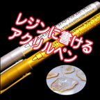 作品２本　メタリック　防水　ペン　マーカー　マジック　ペイント　レジン　レジン型　レジンモールド　レジン液　シリコンモールド　シリコン型　シリコン　モールド　塗装　塗料　ゴールド　シルバー