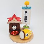 作品羊毛フェルト　金太郎ころりんクマちゃん🐻鯉のぼり🎏　端午の節句飾りセット