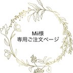 作品[Mii様専用] 三日月 スティック付きバルーン