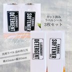 作品ラベルシール オーダーメイド 洗剤ラベル 詰め替え 品番BT81 BT82