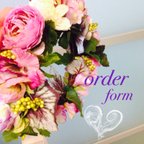 作品order form