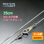 作品35cm ベネチアン チェーン ネックレス 925 送料無料 svc14-b010 BOXチェーン