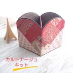 作品【カルトナージュキット】　 仕切り付きハートツールBOX