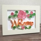 作品クイリングアート「welcome」