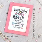 作品結婚祝い🎁夫婦・カップル　ほんわか可愛い　名前でポエム　選べるカラー［結婚記念日　プレゼント　結婚式　名入れ　筆文字　アート　アニバーサリー　贈り物　新婚　額　結婚記念日　バレンタイン　ブライダル］