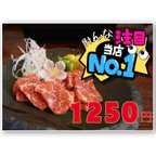 作品＜冷凍＞新鮮馬肉　霜降り　馬刺し用　＜40gパック＞