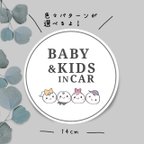 作品【BABY&KIDS IN CAR】　兄弟　姉妹　双子　孫　カーステッカー　キッズインカー　ベビーインカー